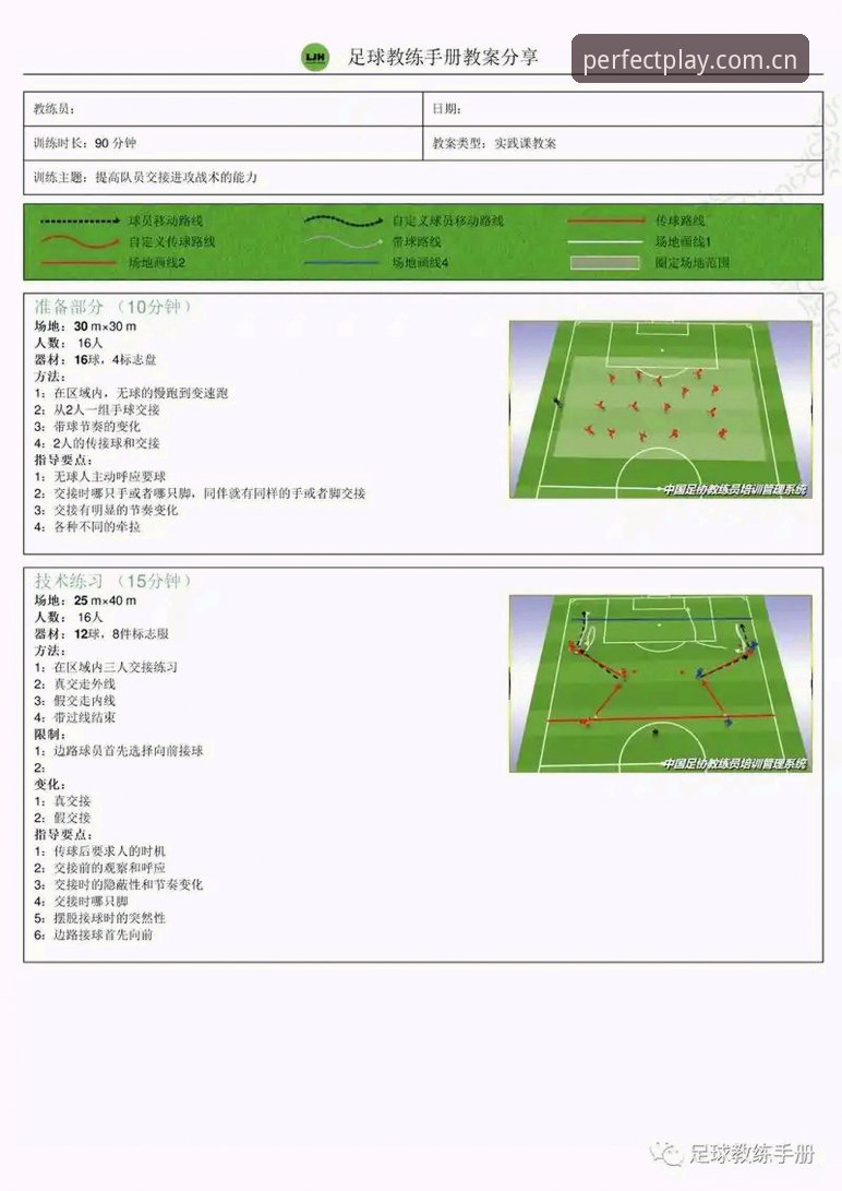 U17世界杯分组解析：中国足球青训突围的实用指南
